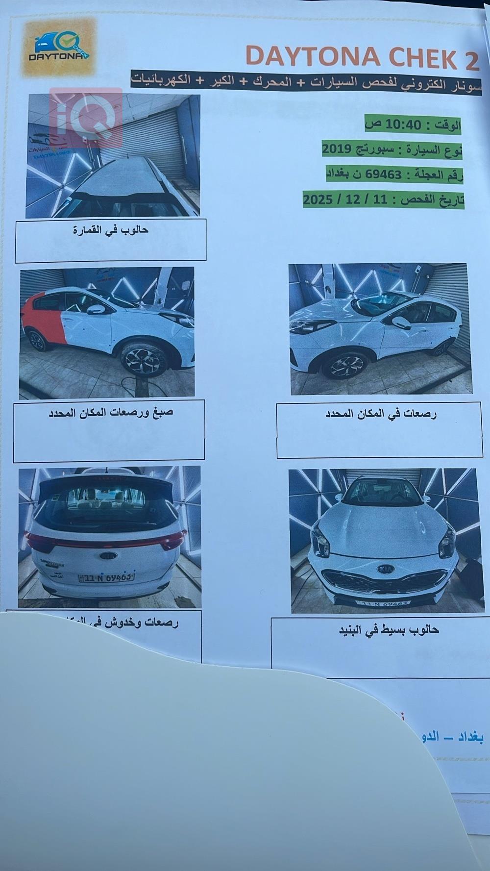 كيا سبورتاج